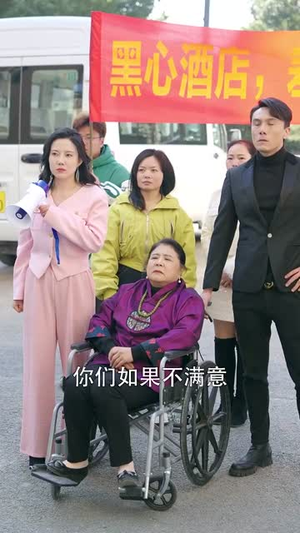 【悲喜人生】30集短剧高清流畅观看