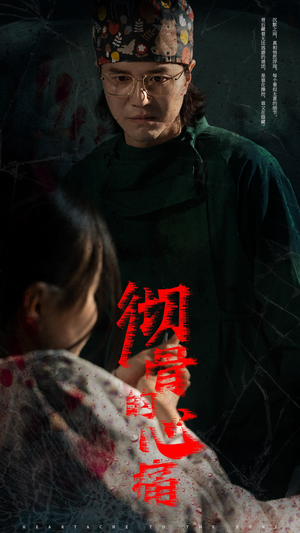【彻骨的心痛】29集短剧每日更新追不停