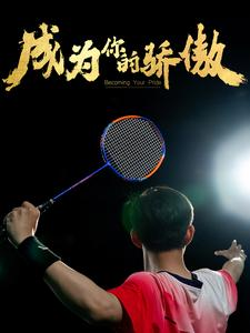 【拿了奥运金牌的我被冒名顶替了】72集短剧全集免费解锁