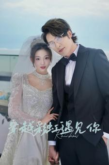 【穿越彩虹遇见你】88集短剧独家免费观看