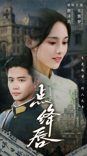 【点绛唇】83集高清短剧在线观看无广告