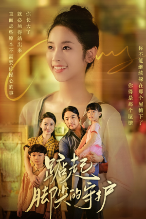 【我要我们在一起】66集短剧全集免费看