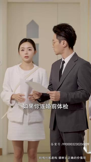 【非妻勿扰】64集短剧全集免费看