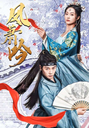 【凤箫吟】85集短剧完整版随心看