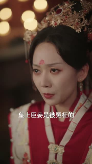 【宫女扶摇录】全集短剧52集抢先看