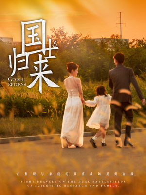 【国士归来】震撼50集短剧精彩必看