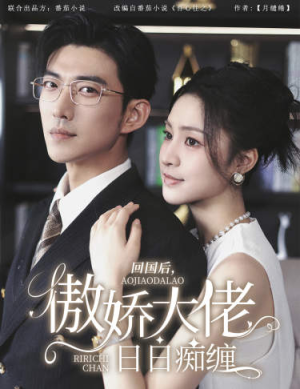 【攀缠】63集精彩短剧在线看不停