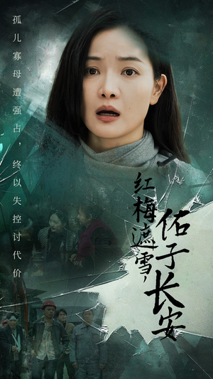【童心如白纸莫使染尘埃】31集精彩短剧随心看
