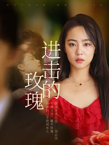 【进击的玫瑰】82集热血短剧全集畅看