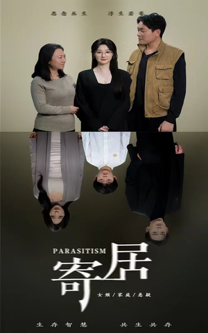 【寄居】42集短剧热播中赶紧看