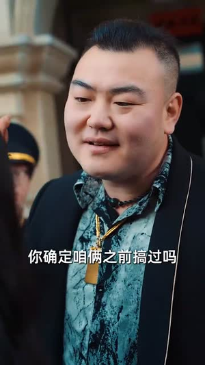 【假面之下爱情之上】50集短剧全集观看无广告