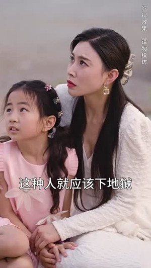 【娇妻的复仇】30集短剧手机平板随时看