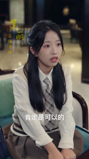 【假如我是负二代】85集短剧全集免费高速观看