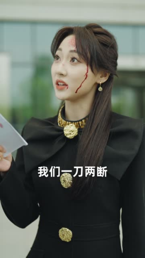 【离婚后大小姐在娱乐圈杀疯了】80集短剧高清在线观看