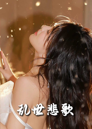 【爱入迷途】67集短剧热播中，立即观看
