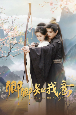 【卿卿知我意】82集短剧高清画质随心看
