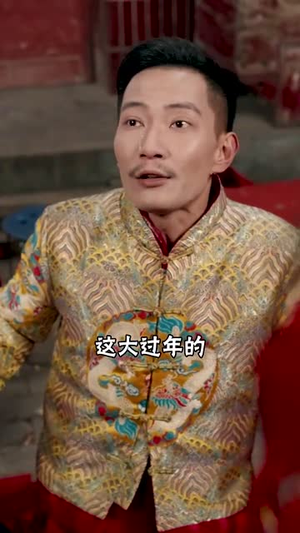 【蛇年之绝地反击】短剧热播中不容错过看