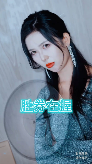 【胜券在握】64集短剧热播中随时看