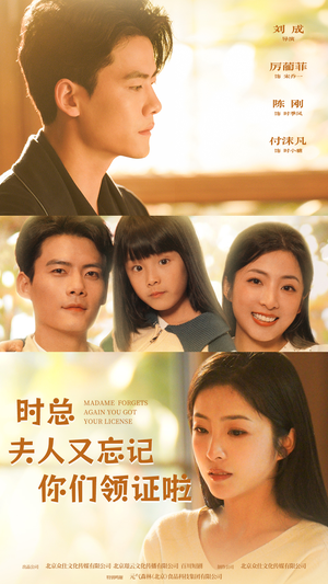 【时总，夫人又忘记你们领证啦】83集高清短剧在线观看