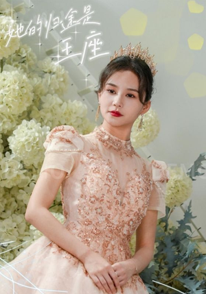 【她的归途是王座】30集短剧独家首播观看