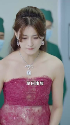 【我的账户有一个亿】短剧百集大放送，尽情观赏