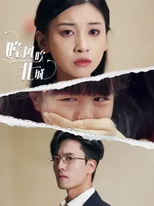【晚风吹北城】66集短剧全集免费看