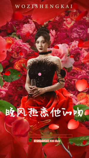 【晚风热恋他的吻】46集短剧精彩片段速看