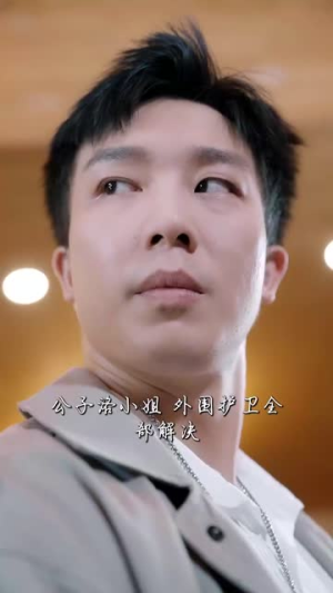 【新版：逆鳞】75集短剧手机专享免费看