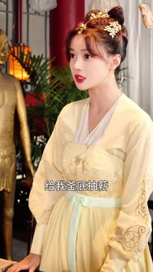 【新版：王妃她又美又飒】103集精彩短剧全集免费看