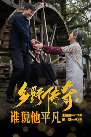 【荣耀守护者】54集短剧精彩片段抢先看