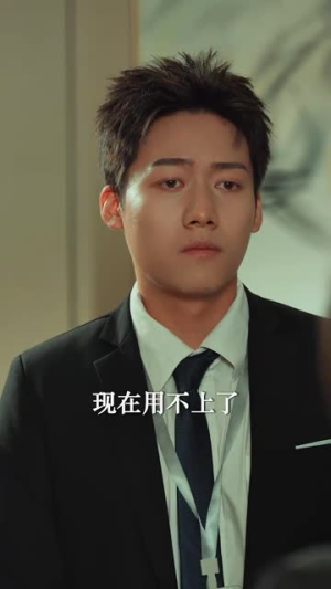 【永不失联的爱】33集情感短剧在线观看