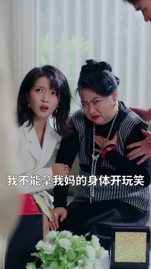 【医者下山之夫人我错了】30集短剧畅快追剧体验