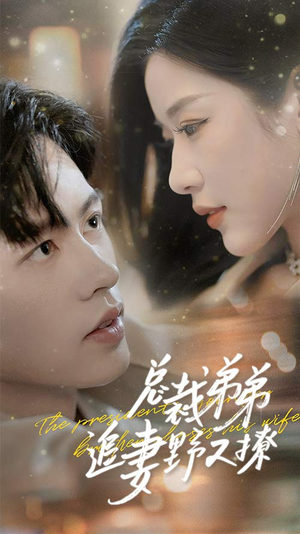 【步步沉沦】70集短剧精彩回顾，随时看回放