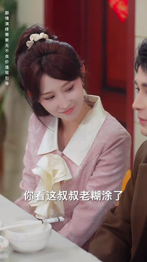 【年关奇妙恋曲】65集精彩短剧免费看全集