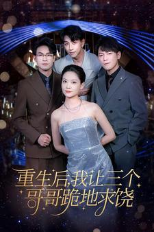 【我才是真千金】71集短剧独家呈现必看佳作