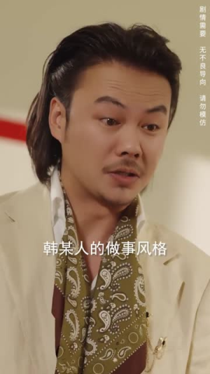 【藏在影子里的你】必追短剧5集预告抢先体验