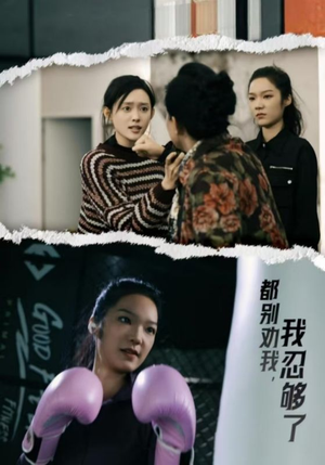 【都别劝我了，我忍够了】31集短剧全集流畅看