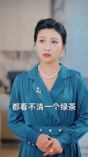 【福宝心声旺家门】60集短剧家庭情感剧必看
