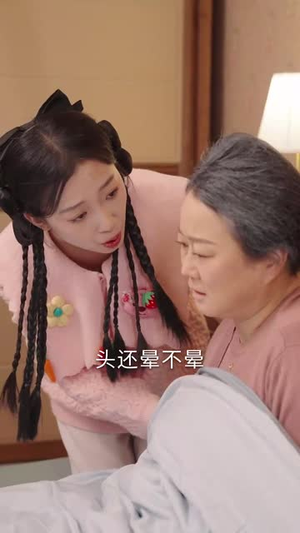 【奶奶我也有春天】14集短剧高清画质尽情看