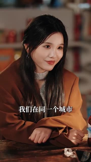 【我离开后高冷姐姐后悔了】83集短剧独家免费看全集