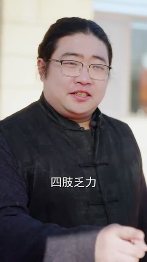 【养子的救赎】57集短剧完整版免费看