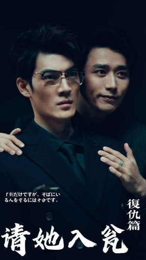【请君入瓮】31集擦边题材短剧随心看