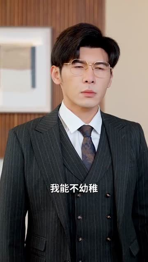 【闪婚后偏宠我的小祖宗】82集甜蜜短剧畅享观看