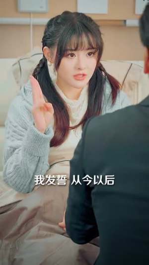 【藏不住的喜欢】100集短剧高清在线观看