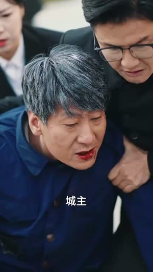 【我的爷爷是英雄】30集英雄传奇短剧独家观看