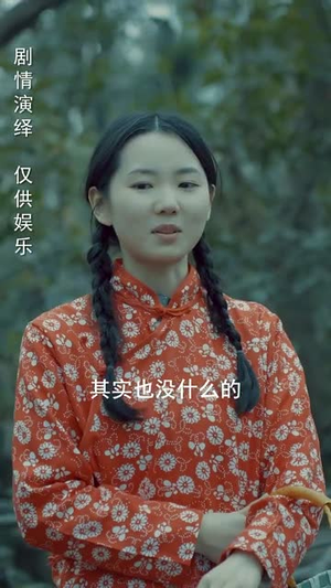 【身份盲区】12集短剧一次性看个够