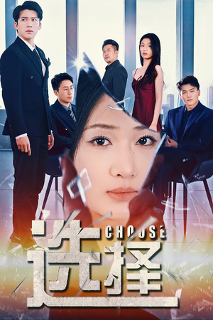 【迷雾温情】30集温情短剧在线免费看