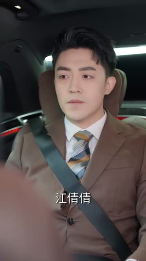 【到今犹恨轻别离】71集短剧精彩片段抢先看