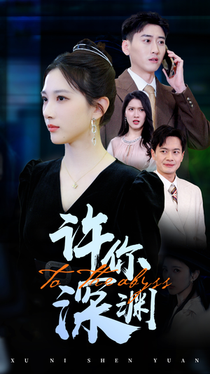 【匠魂不灭】39集精彩短剧畅快看