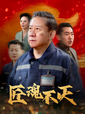 【许你深渊】31集短剧全集观看无广告